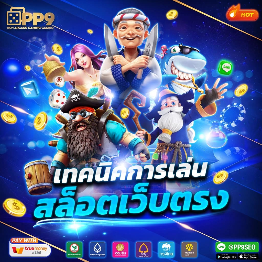 สมัครสมาชิกใหม่รับโบนัสเต็ม 100 เปอร์เซ็นต์ PG SLOT ระบบฝากถอนออโต้