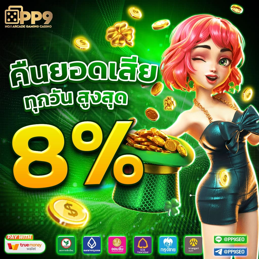 เกมสล็อต PG เว็บตรง โบนัสแตกง่าย แจกทุกวันไม่มีสะดุดที่นี่