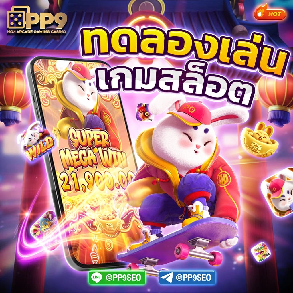 สล็อตเว็บตรง PG SLOT โบนัสแตกง่าย ไม่มีขั้นต่ำ เว็บแท้เชื่อถือได้