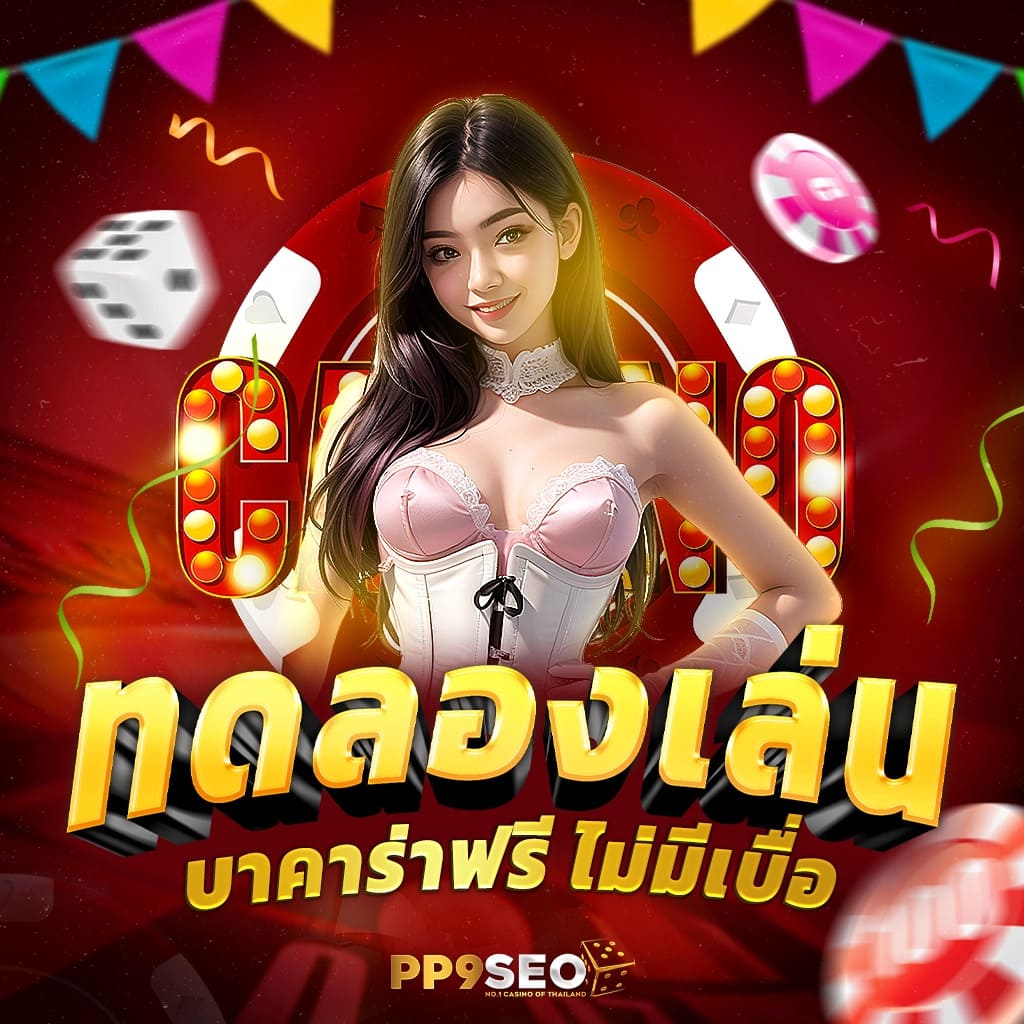 สล็อตเว็บตรง แตกง่าย บริการยอดเยี่ยมแห่งปี 2024 จาก pg slot