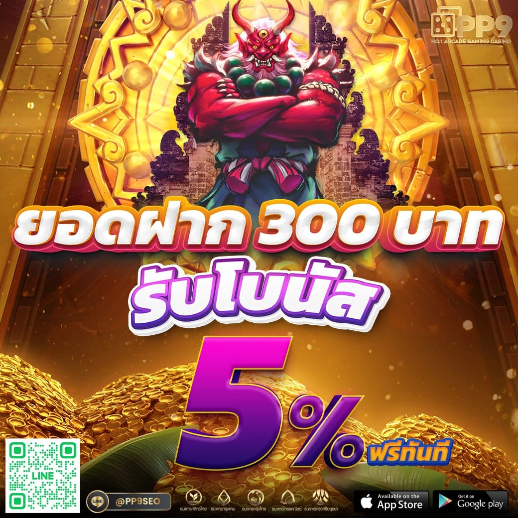 ข้อเสนอสุดพิเศษจากเบทฟิกที่คุณไม่ควรพลาดกับ Betflix 567 วันนี้