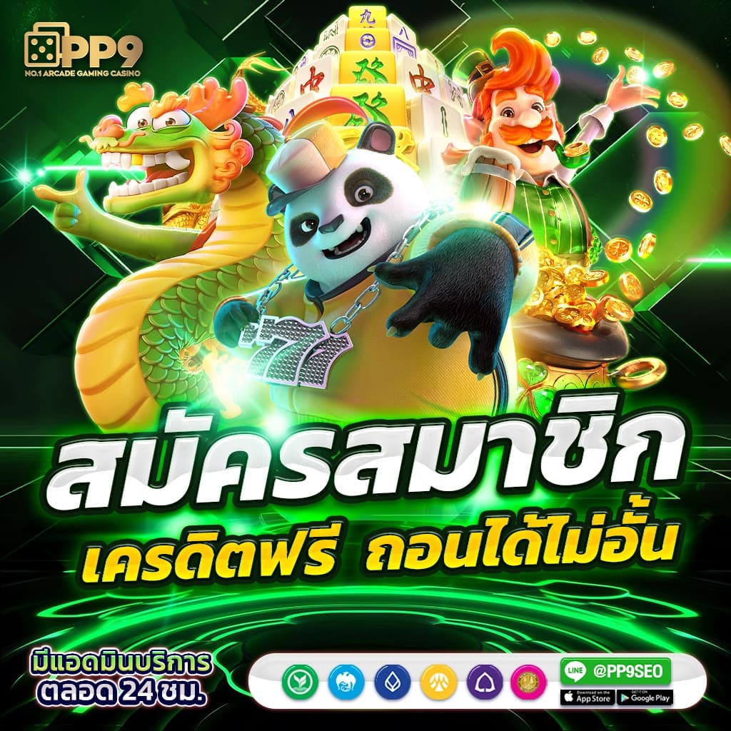 สล็อตเว็บตรง บริการดีที่สุดแห่งปี 2024 แตกง่าย pg slot