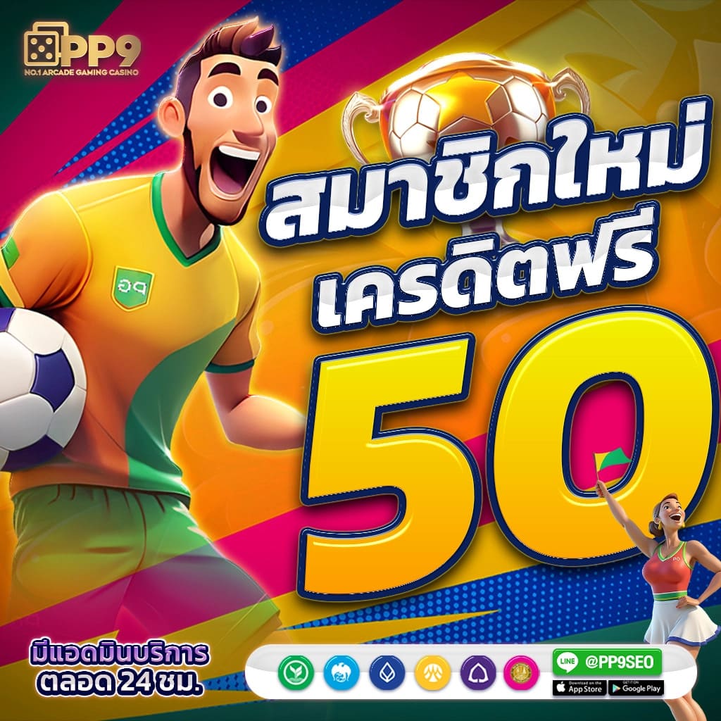 สมัครสมาชิกเพื่อรับเครดิตฟรีและฟรีสปินที่ HUC99 สล็อตออนไลน์