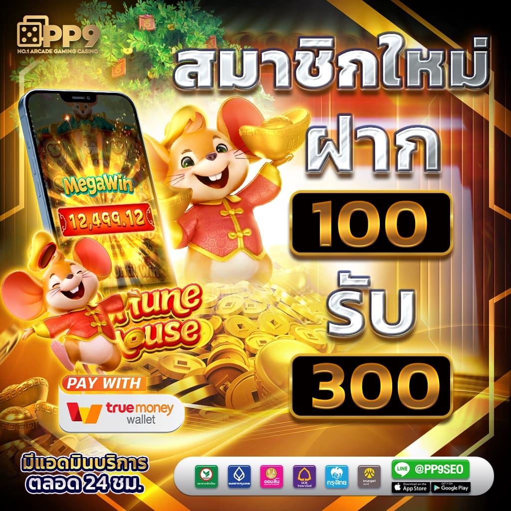 PG SLOT สล็อตเว็บตรง ค่ายใหญ่ แตกง่าย ไม่มีขั้นต่ำ ระบบแท้ 100%