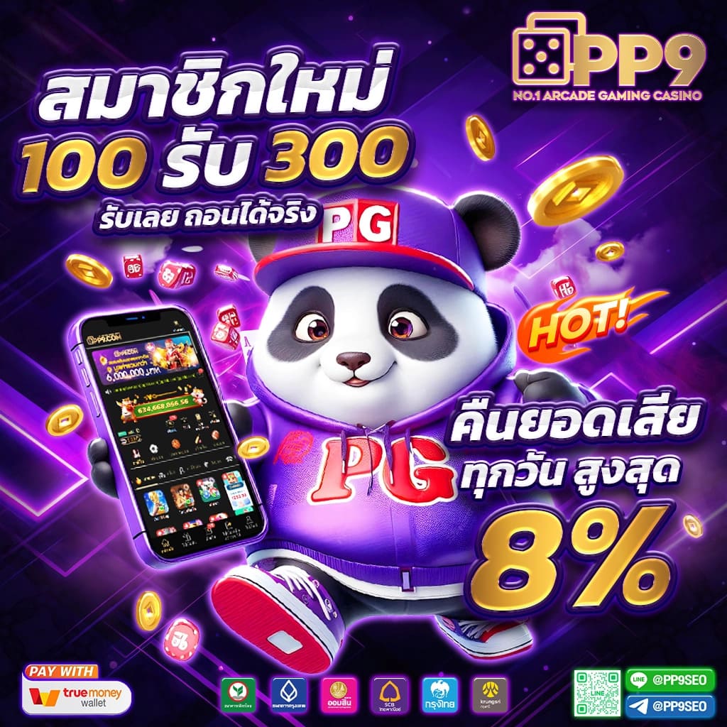 สล็อตแตกง่าย PG SLOT ถอนได้ สล็อตเว็บตรง ไม่ผ่านเอเย่นต์ วอเลท