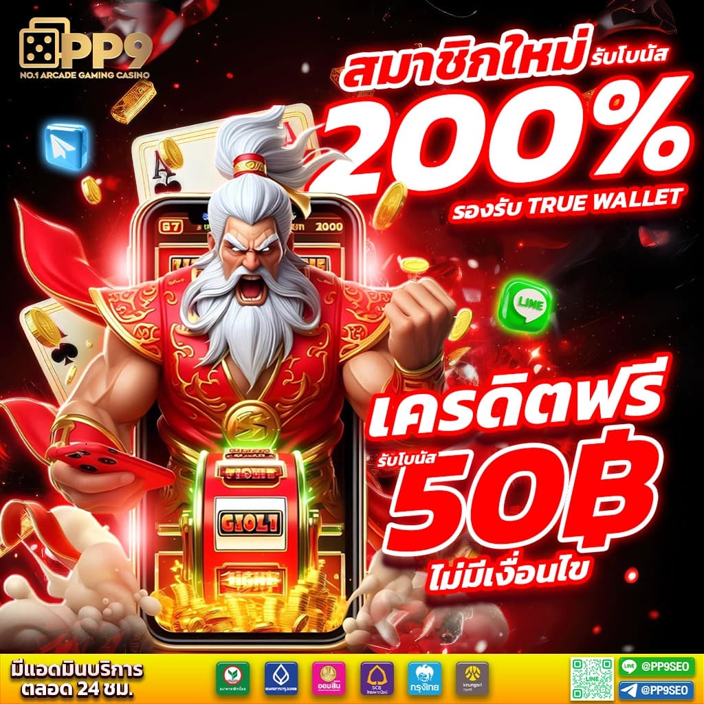 สล็อตเว็บตรงใหม่ล่าสุด แตกง่ายทุกเกม มั่นคงปลอดภัยสูงสุด