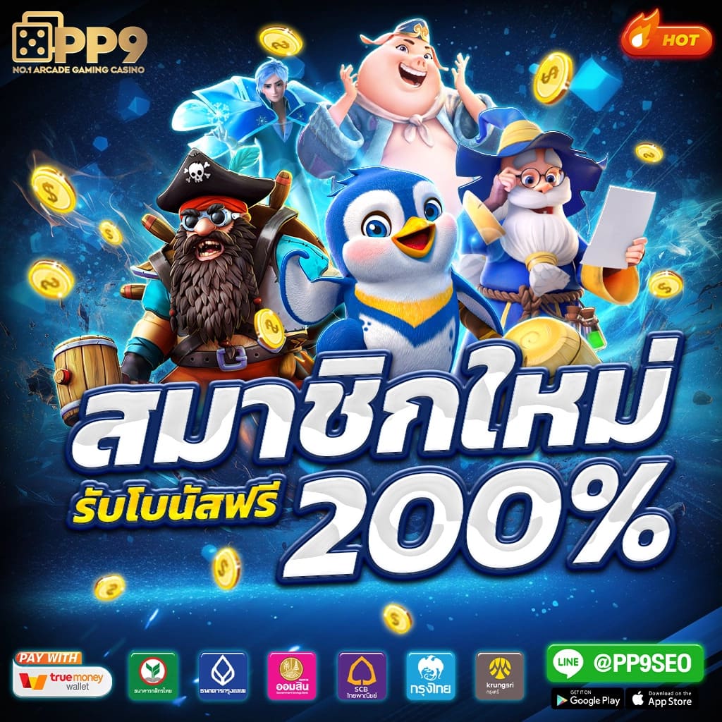 สล็อตเว็บตรงอันดับหนึ่ง PG SLOT แตกง่าย ไม่มีขั้นต่ำไม่ผ่านเอเย่นต์