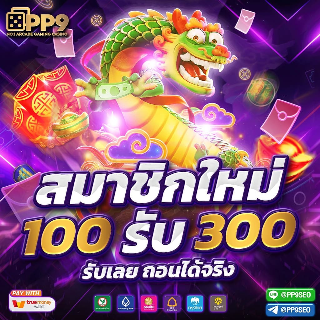 เว็บไซต์สล็อตออนไลน์ที่ดีที่สุดในไทย ลองเล่นสล็อต PG กับ UFABET123