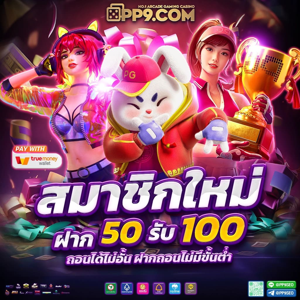 PG SLOT สล็อตเว็บตรง แตกง่าย ไม่มีขั้นต่ำ ระบบ API แท้ ไม่ผ่านเอเย่นต์