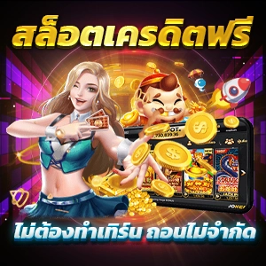 QUEENCLUB88 เกมพนันออนไลน์ เล่นได้ไม่จำกัด สนใจเกมไหนกดเล่นทันที