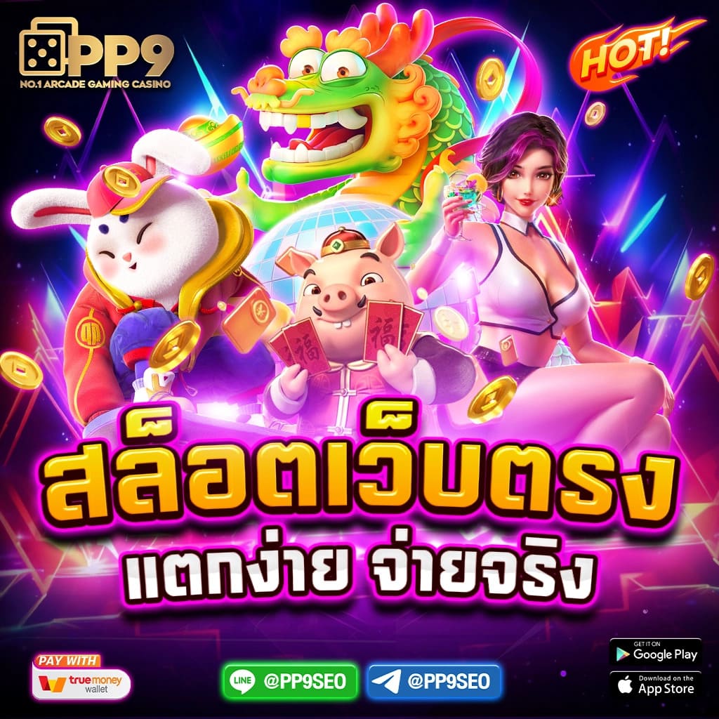 รีวิวเกมสล็อตจากทุกค่าย สำรวจความสนุกกับ PP SLOT Crank it up