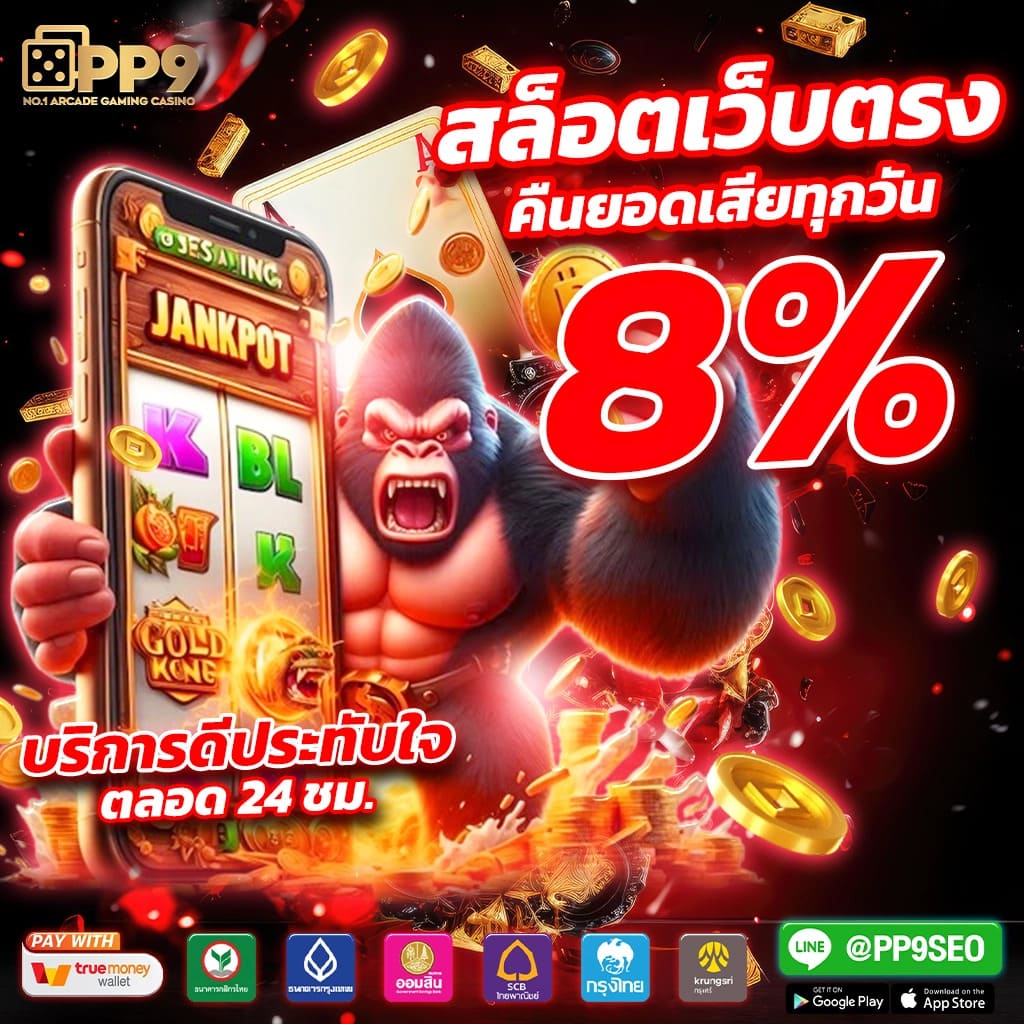 สล็อตเว็บตรงค่ายใหญ่ แตกง่าย ใหม่ล่าสุด การันตีอันดับหนึ่งในไทย