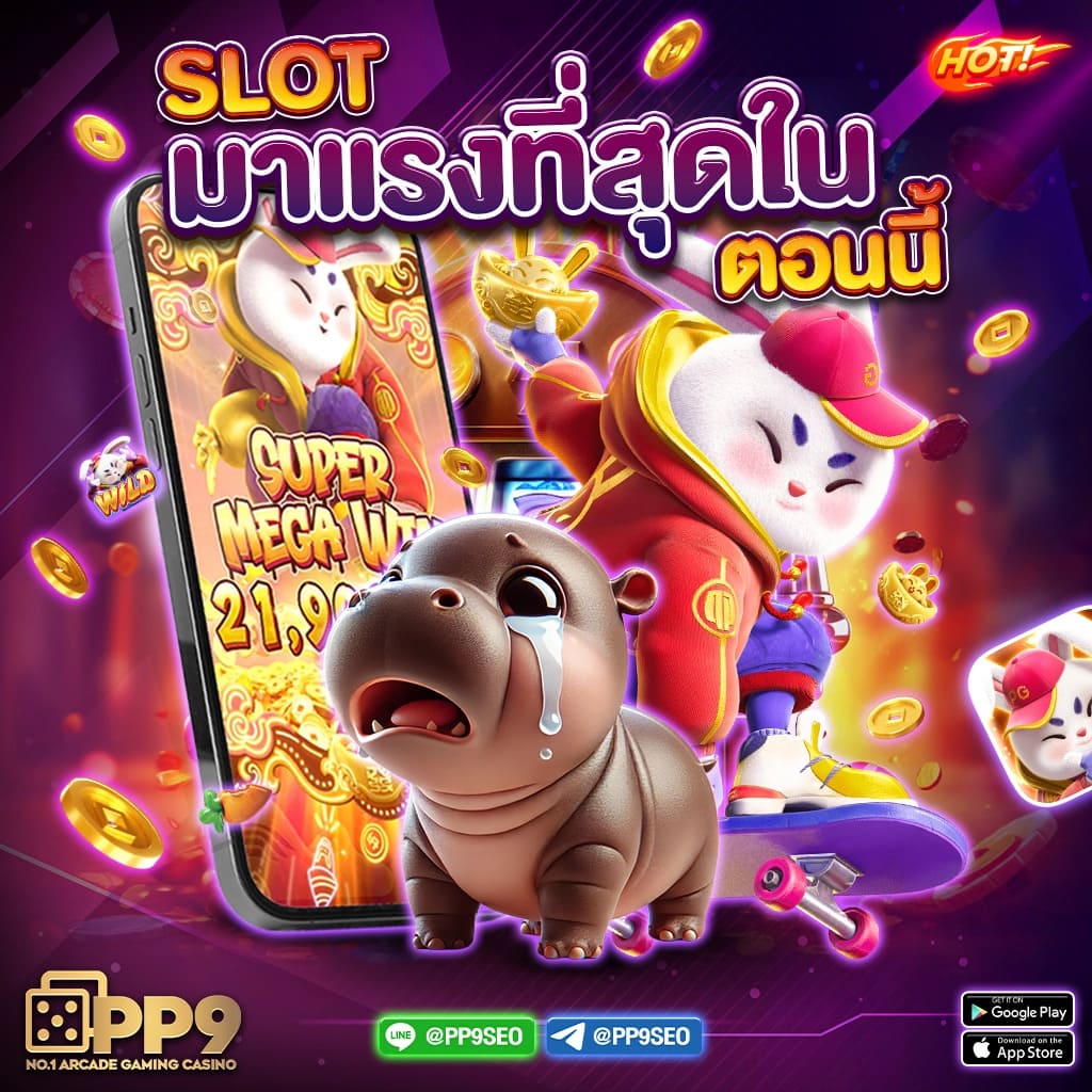 Pragmatic Play ผู้พัฒนาซอฟต์แวร์สล็อตที่ได้รับความนิยมสูงสุด