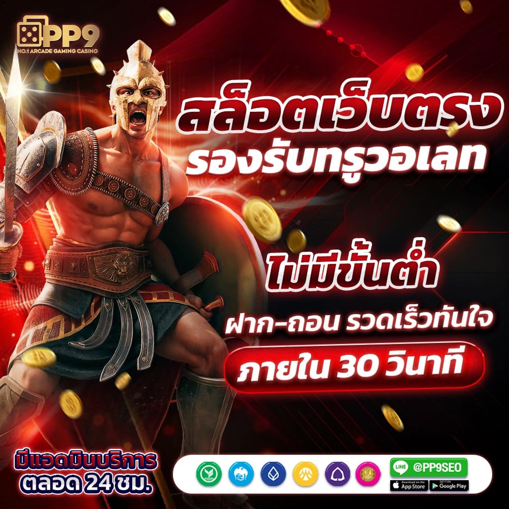 สล็อตมาแรงแห่งปี สล็อตpg เกมไหนน่าเล่น ต้องติดตามที่นี่เลย