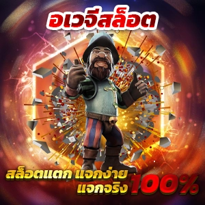 สมัครสมาชิกใหม่วันนี้ รับเครดิตฟรี 49 บาททันที พร้อมสิทธิพิเศษมากมาย